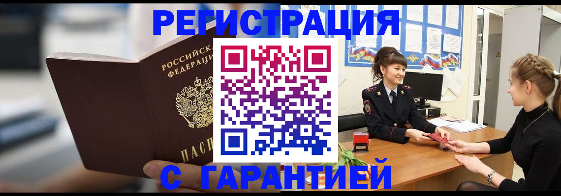 прописка регистрация в Нижних Сергах