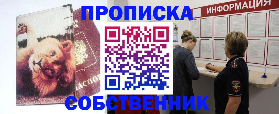 временная регистрация 2025 в Нижних Сергах