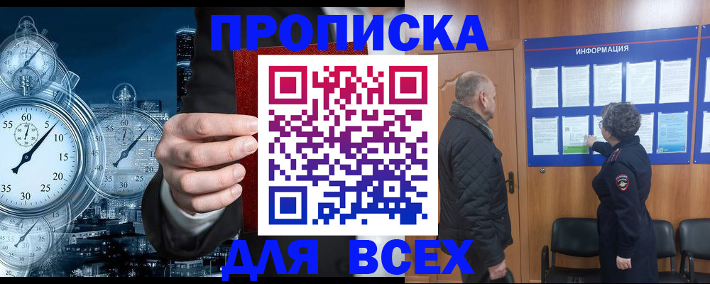 купить прописку в Нижних Сергах