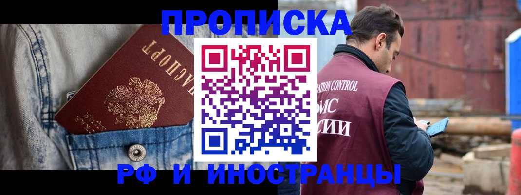 прописка 2025 в Нижних Сергах